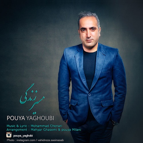 دانلود آهنگ مسیر زندگی